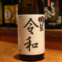 酔鯨