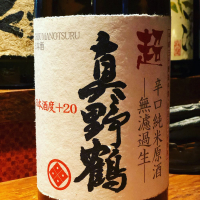 新潟県の酒