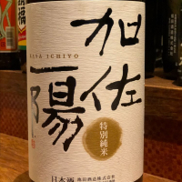 京都府の酒