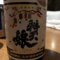 鳥取県の酒