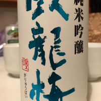 静岡県の酒