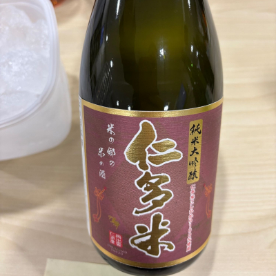 仁多米のレビュー by_ ryuutamomo