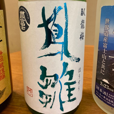 静岡県の酒