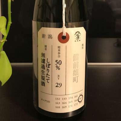 荷札酒のレビュー by_ ryuutamomo