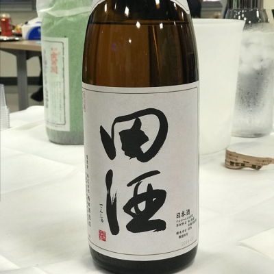 田酒のレビュー by_ ryuutamomo