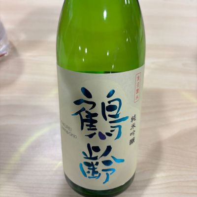 鶴齢のレビュー by_ ryuutamomo