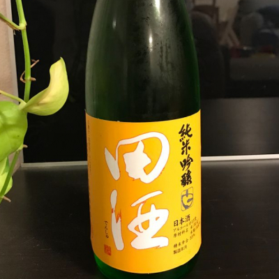 田酒のレビュー by_ ryuutamomo