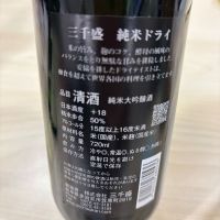 三千盛のレビュー by_ ryuutamomo