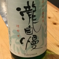 
            瀧自慢_
             ryuutamomoさん