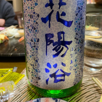 埼玉県の酒