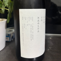 山三のレビュー by_ ryuutamomo