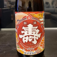 福島県の酒