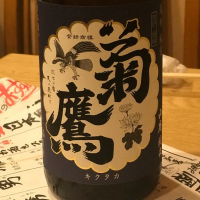 愛知県の酒