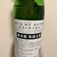 亀の海のレビュー by_ ryuutamomo