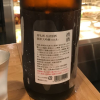 荷札酒のレビュー by_ ryuutamomo