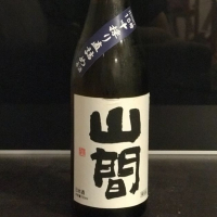 山間