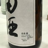 田酒のレビュー by_ ryuutamomo