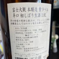 富士大観のレビュー by_ ryuutamomo