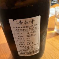 黄金澤のレビュー by_ ryuutamomo