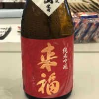 来福