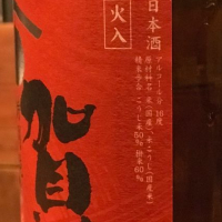 賀茂金秀のレビュー by_ ryuutamomo