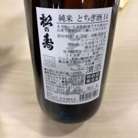 松の寿のレビュー by_ ryuutamomo