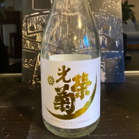 佐賀県の酒