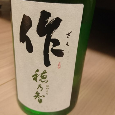 三重県の酒