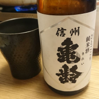 長野県の酒