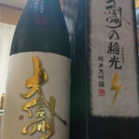 
            大信州_
            kyoさん