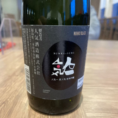 福島県の酒