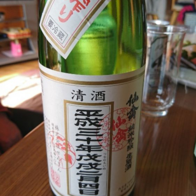 仙禽のレビュー by_yosukebb