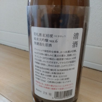 荷札酒のレビュー by_マサキ53
