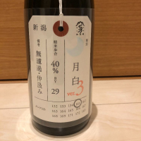 新潟県の酒