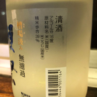 獺祭のレビュー by_foamposite