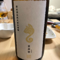 秋田県の酒