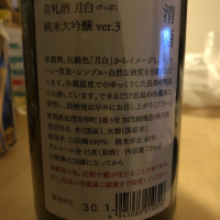 荷札酒のレビュー by_foamposite
