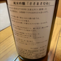 福島県の酒