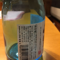 七賢のレビュー by_yuichikaneko