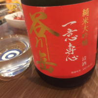 谷川岳