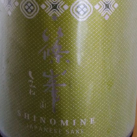 
            篠峯_
            呑兵衛　in　奈良さん