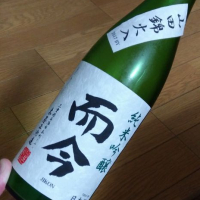 三重県の酒