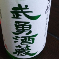 茨城県の酒