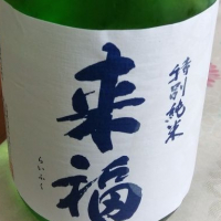 茨城県の酒