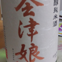
            会津娘_
            呑兵衛　in　奈良さん