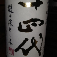 
            十四代_
            呑兵衛　in　奈良さん