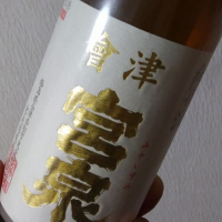 福島県の酒