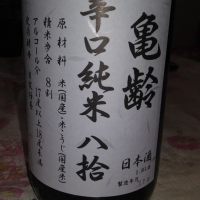 
            亀齢_
            呑兵衛　in　奈良さん