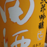 青森県の酒