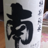 
            南_
            呑兵衛　in　奈良さん